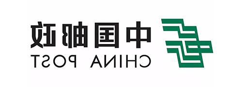 中国邮政集团有限公司四川省分公司